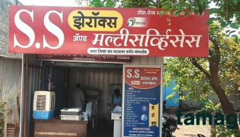 S.s Xerox and Multi Services - Parbhani, Gangakhed