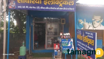 Saawariya electrical shop - Narnaul
