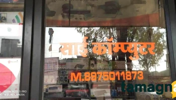 Sai Computer Sales and Services - Maharashtra 413507