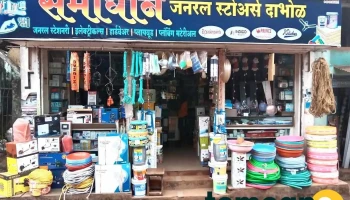 Samadhan General Stores - Dabhol