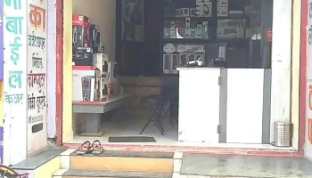 Samarpan Offset and Computer - Dp Rd
