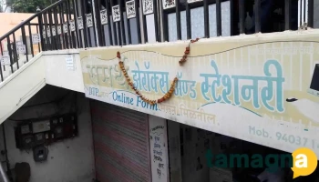 Samarth Computer - Dhule, Walwadi