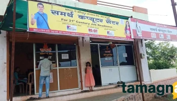 Samarth Computers Center - Naldurg