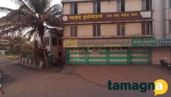 Samarth Traders - Maitri Park