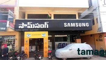 Samsung SmartPlaza - Balaji Electronics - H No 7/3/155