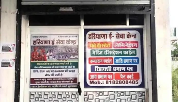 Sandeep Photostate - Mustafabad, Bhagwanpur