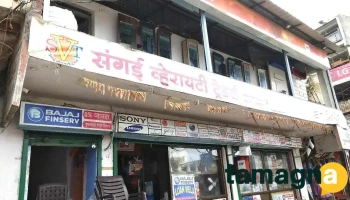 Sangai Variety Traders - Anjangaon