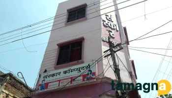 Sanskar Computers - Dhule
