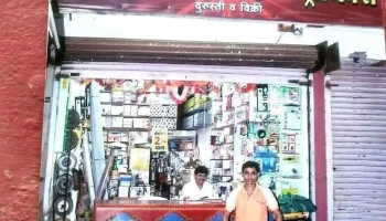 Sarju Electronic / Electrical - Gadchiroli