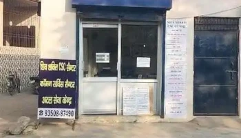 shiv shakti common service center csc - Thanesar, Narkatari