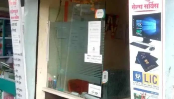 Shiv Shambho Computer Dahiwadi - Maharashtra 415508