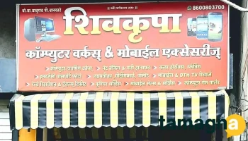 Shivkripa computer Works - Balapur