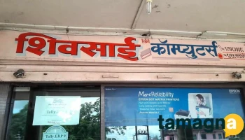 Shivsai Computers - 1St Floor