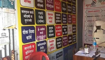 Shivsai Computers & Multi Services Ashti - Ashti
