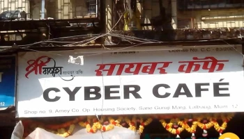 Shree Ganesh Cyber Cafe - Amay Cooperative Housing Society