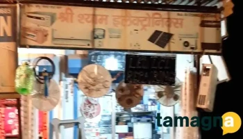 Shree Shyam Electronics - Kanmajra, Rewari