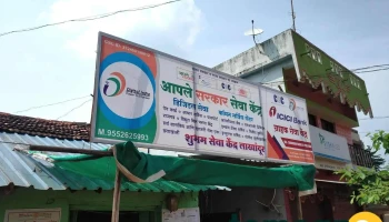 Shubham Seva Kendra Lakhandur - Lakhandur