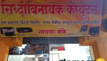 Siddhivinayak Computers - Maharashtra