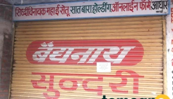 Sidhhivinayak Multiservices - Main Road