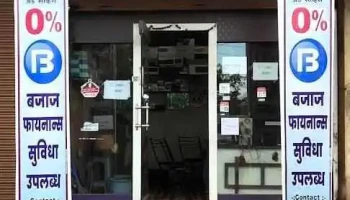 Sky System Enterprises Computer Sales & Service - Gadchiroli