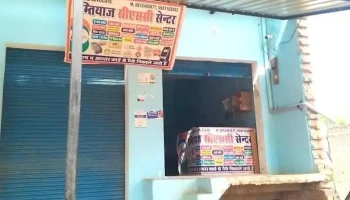 Soyab Csc Center - Punhana
