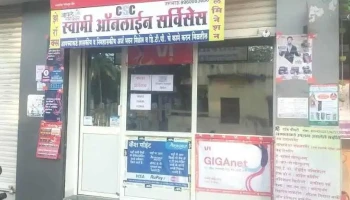 Swami Online Service - Amalner