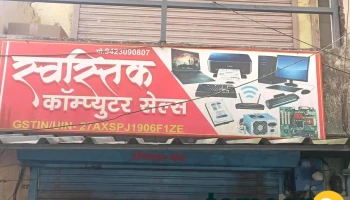 Swastik computer sales 20+years in business - Khandeswari Naka