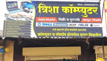 Trisha Computer - Dehu Road