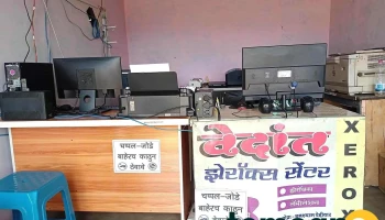 Vedant Computer And Xerox - पाथरी रोड