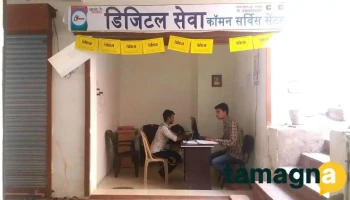 Vedika Computers - Near Zp School