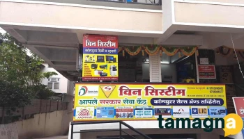 Vin System Computer Sales & Services - Gadhinglaj
