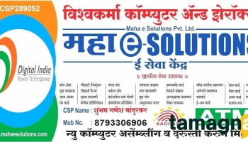 Vishvakarma Computer And Xerox - Akola