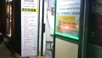 Vishwaganga Computers - Dattawadi