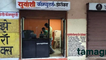 Yuvanshi Computers - Dharangaon