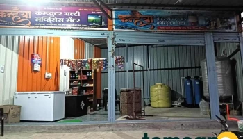 कन्हैया मल्टी सर्विसेस अँड वॉटर फिल्टर - Degloor