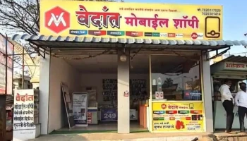 वेदांत मोबाईल शॉपी - Ambajogai Rural, Ambajogai