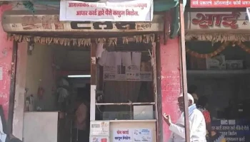स्वामी समर्थ ऑनलाईन सुविधा केंद्र & झेरॉक्स - Darwha