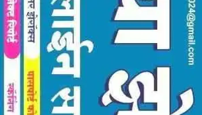 Aananya Xerox Ambad -  All - Ambad