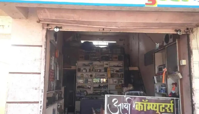 Aarya Computers - Maharashtra 414305