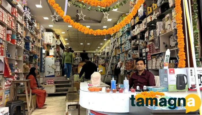Abhishek Gupta Gupta Electric Store All - Rewari, Kanmajra