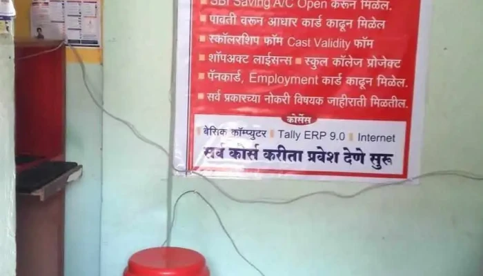 Adarsh Computer Institute Internet Cafe All - Akola