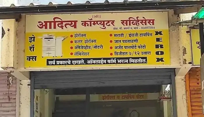 Aditya Computer Services / Typing & Xerox Centre - Alibag