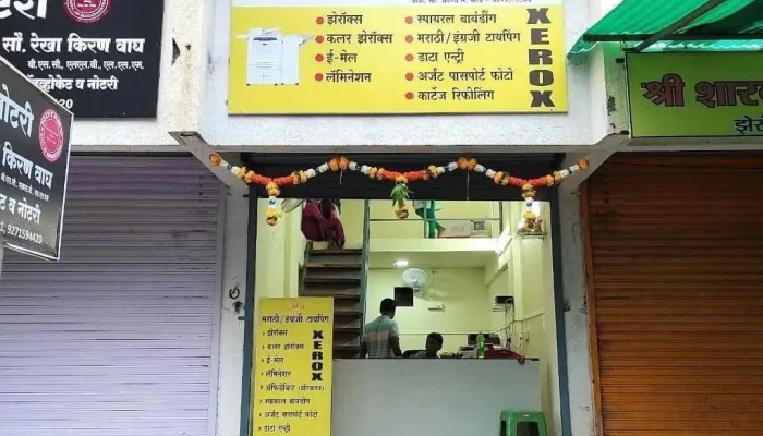 Aditya Computer Services Typing Xerox Centre Exterior - Alibag