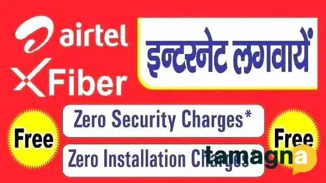 Airtel Xstream Fiber -  By Owner - Jhajjar