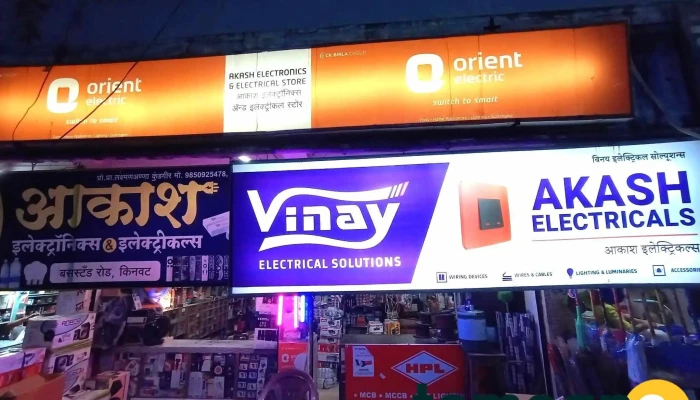 Akash Electronics And Electric Buisness -  Principal - Kinwat