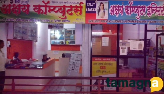 Akshay Computers -  Principal - Mhaswad