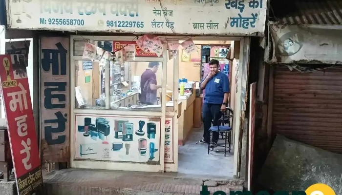 Aman Rubber Stamp Maker - Rohtak