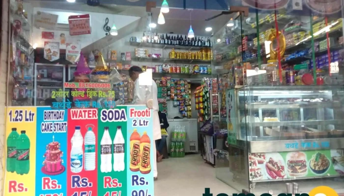 Angels Confectionary Cake House Vibe - Naraingarh
