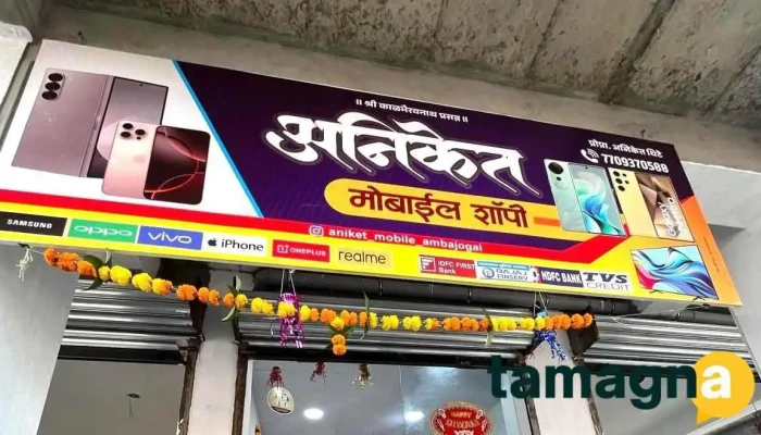 Aniket Mobile shopee - Ambajogai