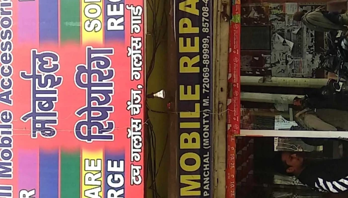 Anil Computers -  Mobile Phone Repair Shop - Samalkha